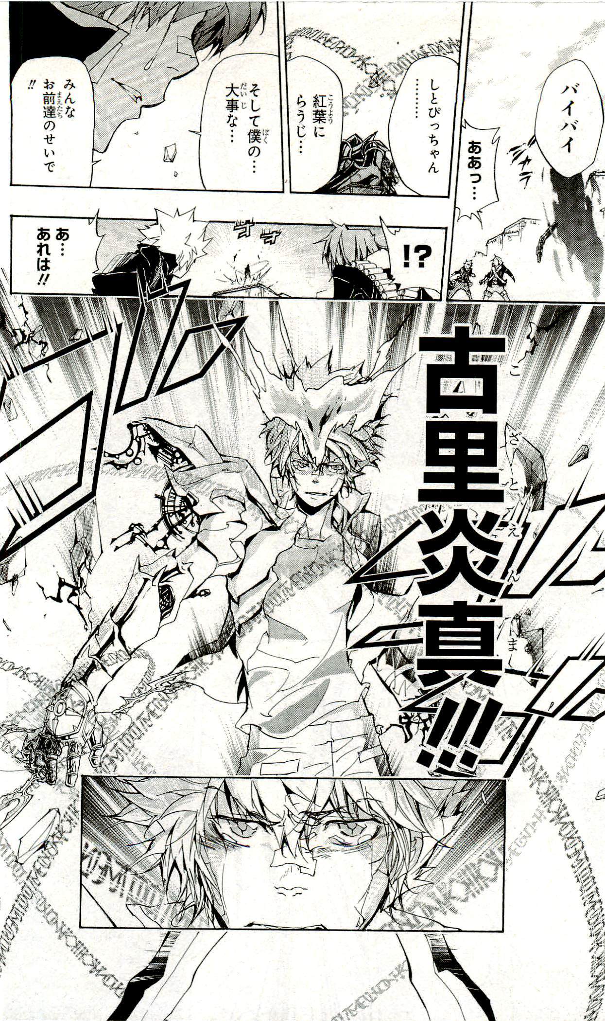 《家庭教师》漫画最新章节第33卷免费下拉式在线观看章节第【113】张图片