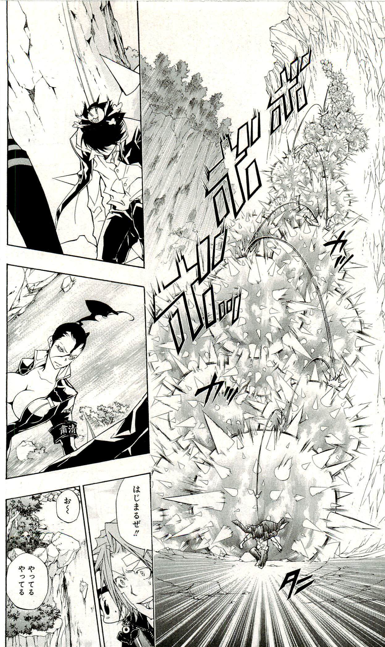 《家庭教师》漫画最新章节第33卷免费下拉式在线观看章节第【181】张图片