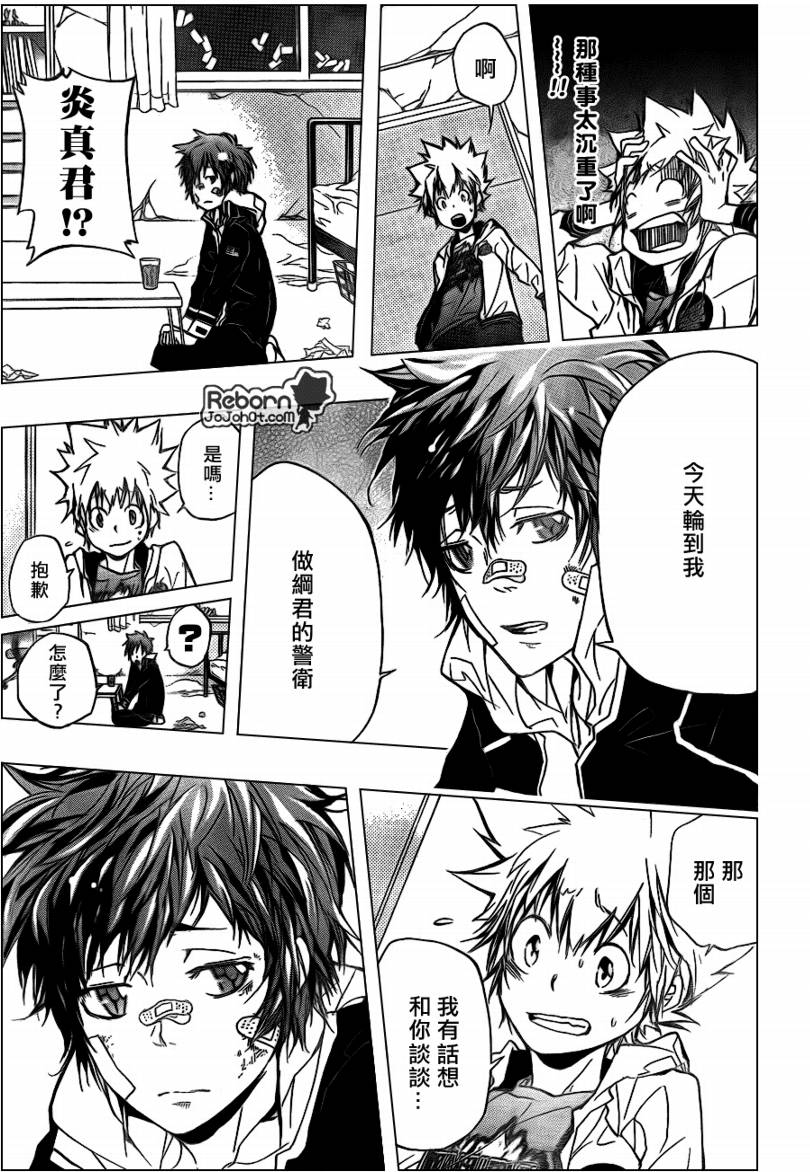 《家庭教师》漫画最新章节第291话免费下拉式在线观看章节第【17】张图片