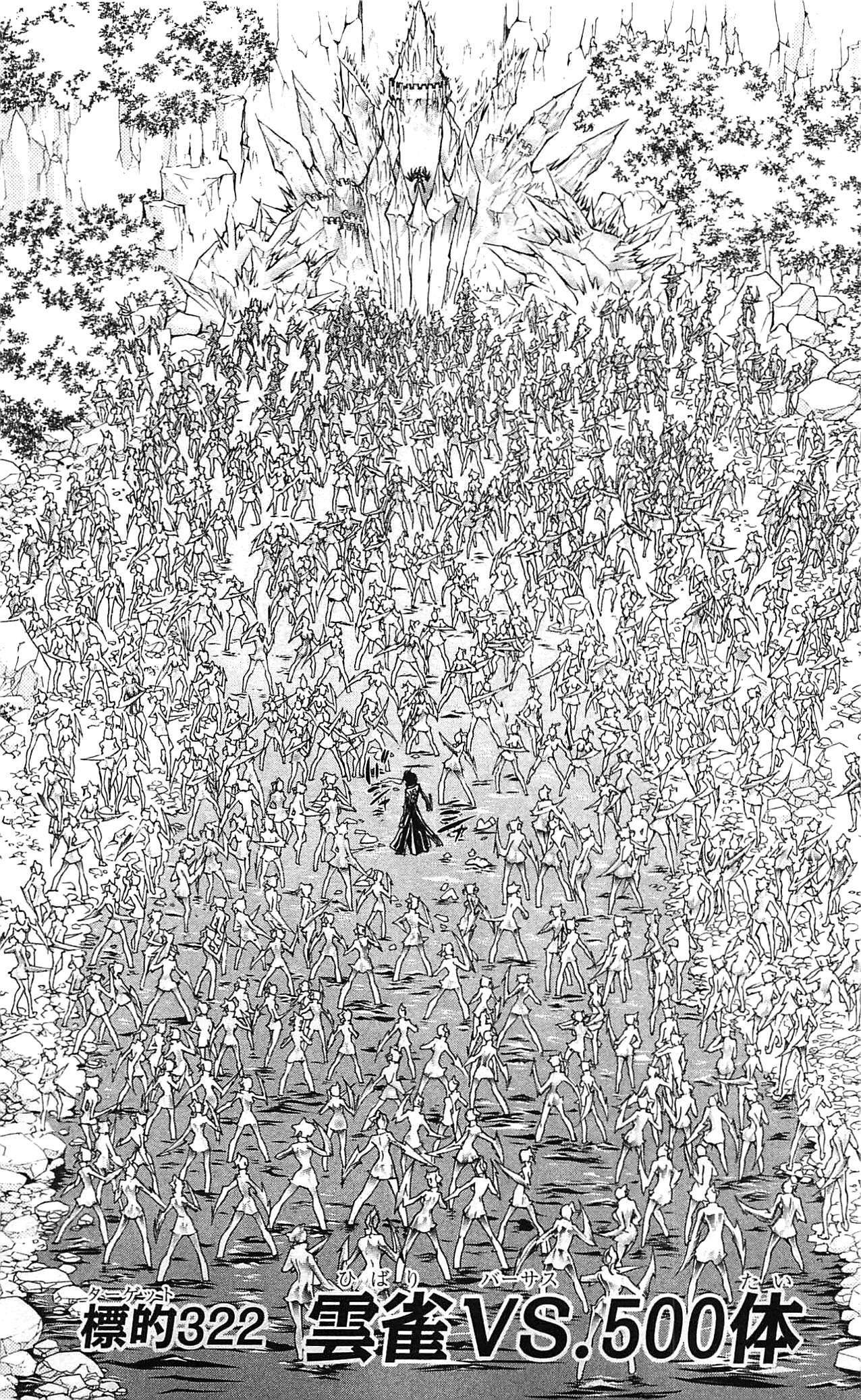 《家庭教师》漫画最新章节第34卷免费下拉式在线观看章节第【25】张图片