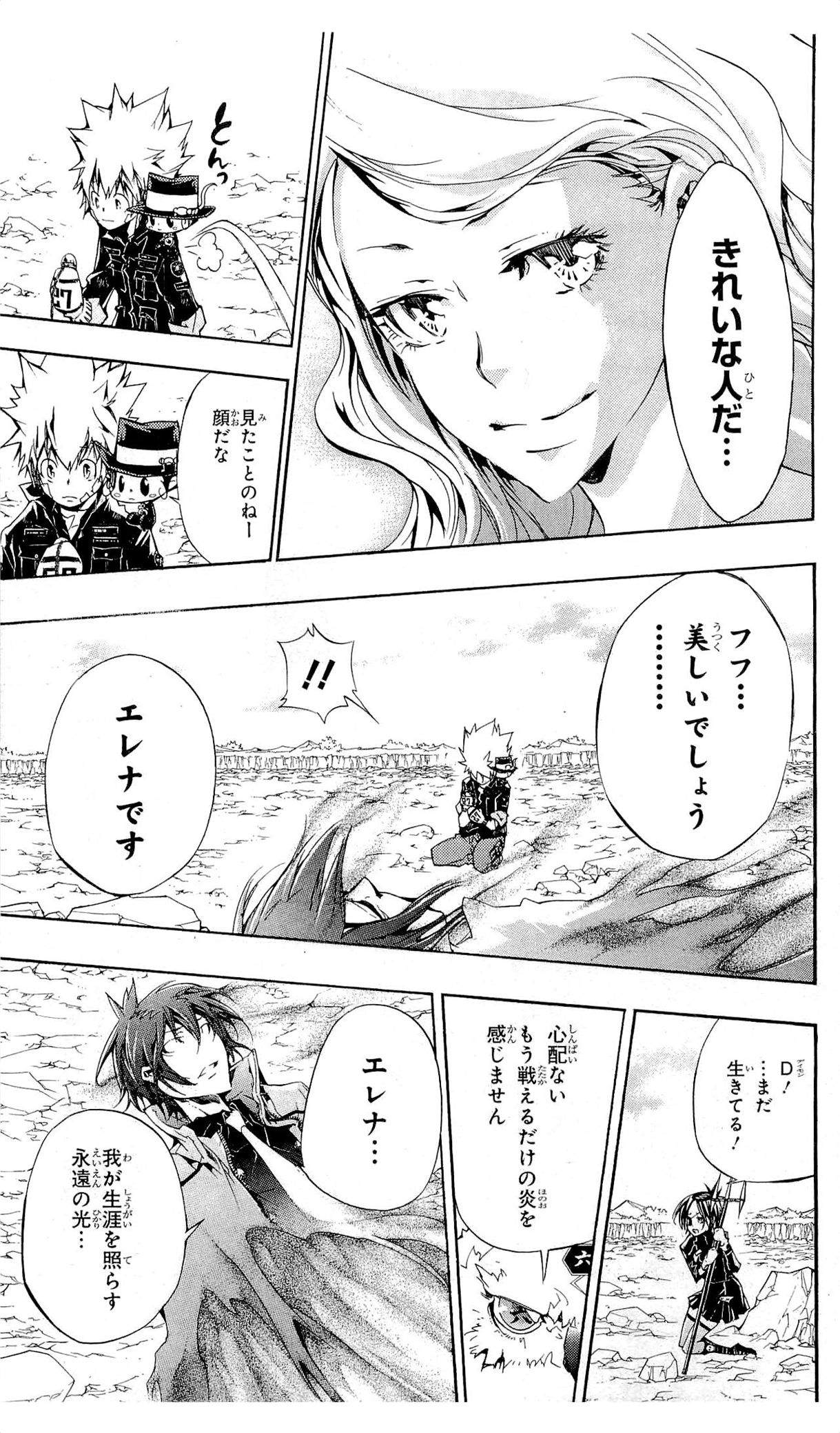 《家庭教师》漫画最新章节第36卷免费下拉式在线观看章节第【66】张图片