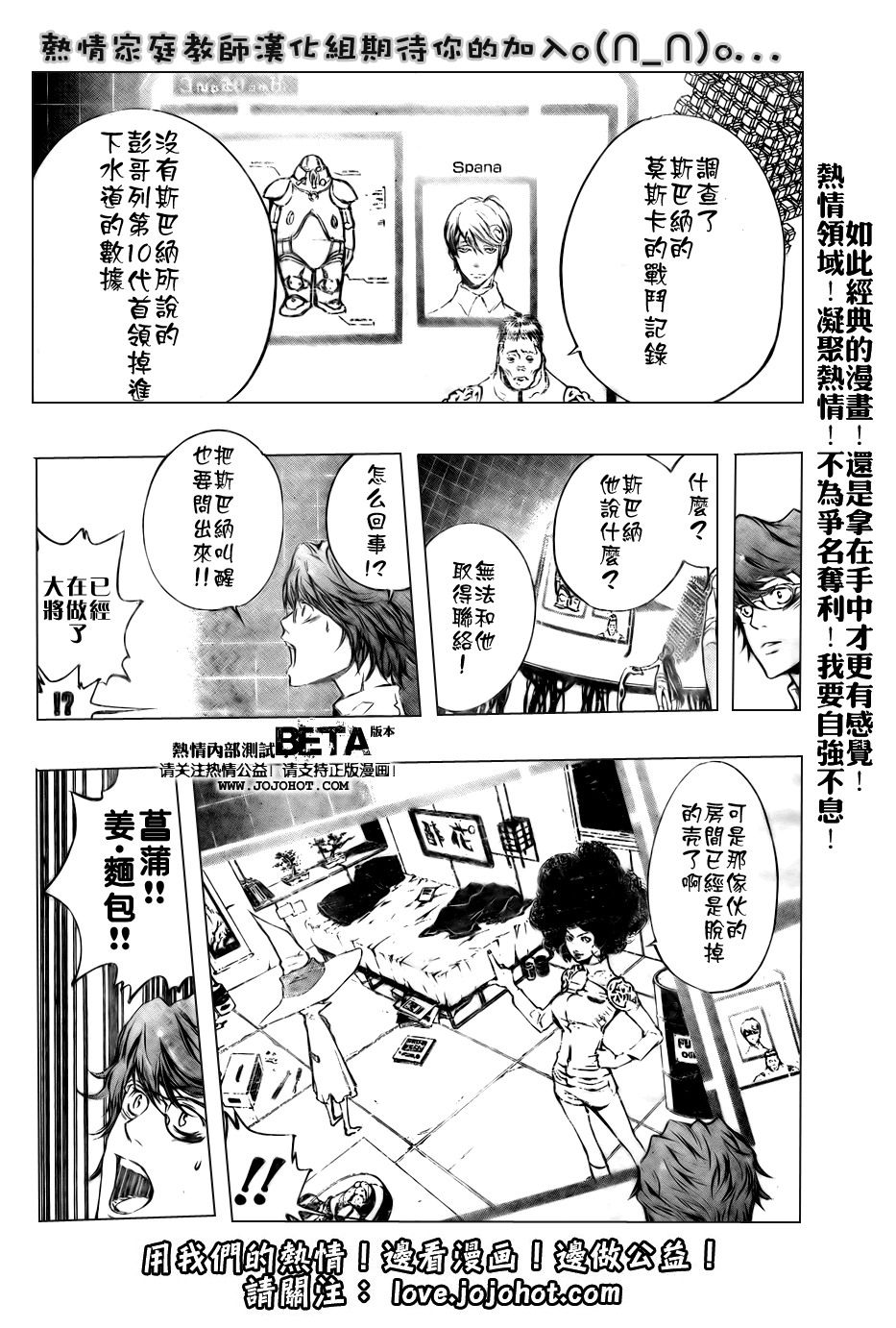 《家庭教师》漫画最新章节第198话免费下拉式在线观看章节第【6】张图片