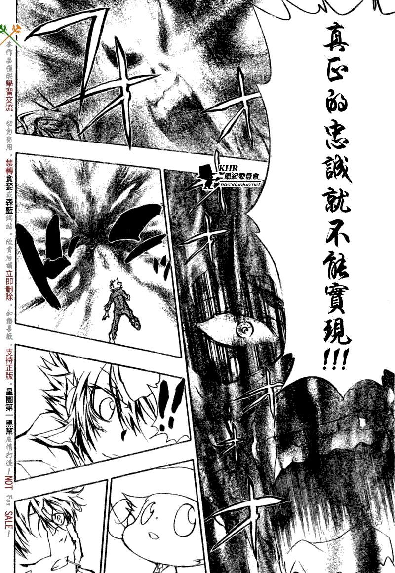 《家庭教师》漫画最新章节第215话免费下拉式在线观看章节第【16】张图片