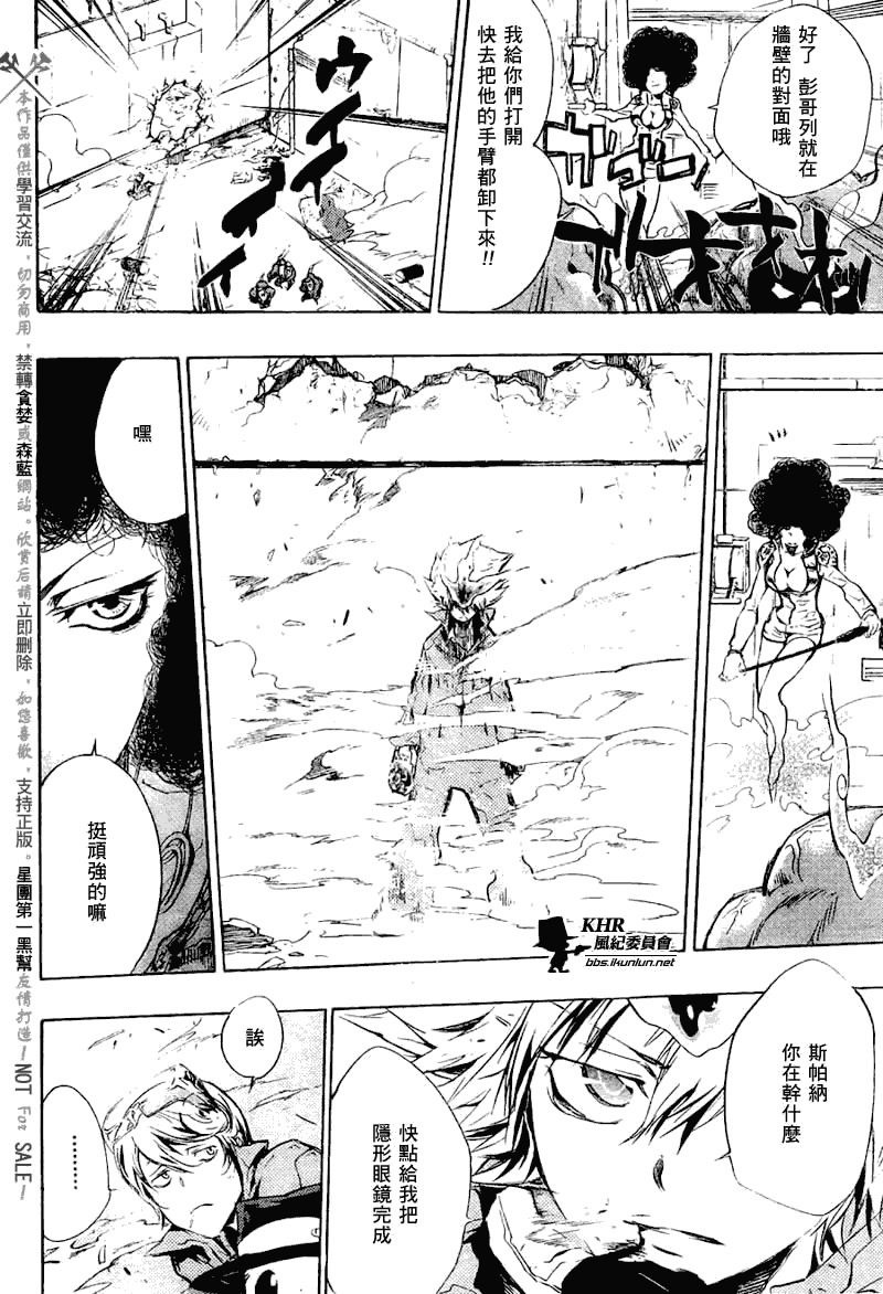 《家庭教师》漫画最新章节第206话免费下拉式在线观看章节第【14】张图片