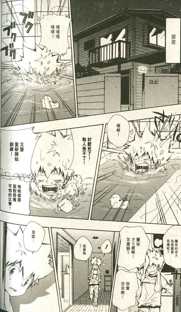 《家庭教师》漫画最新章节第11卷免费下拉式在线观看章节第【138】张图片