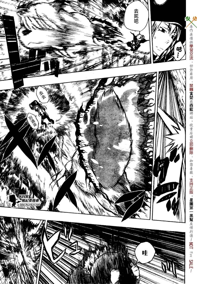 《家庭教师》漫画最新章节第221话免费下拉式在线观看章节第【7】张图片