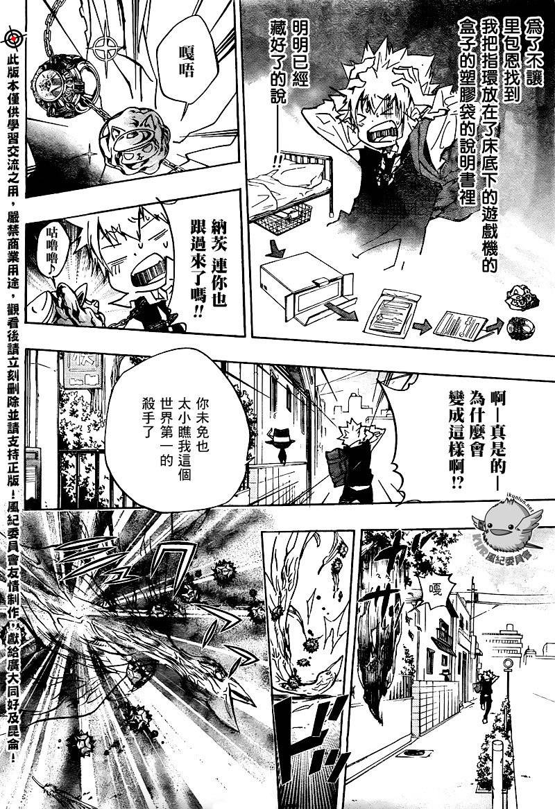 《家庭教师》漫画最新章节第283话免费下拉式在线观看章节第【9】张图片