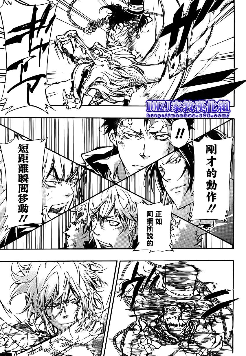 《家庭教师》漫画最新章节第398话 VS椰卡免费下拉式在线观看章节第【11】张图片