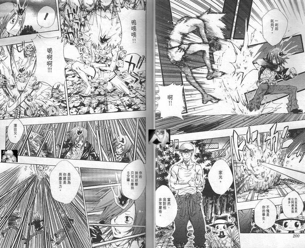 《家庭教师》漫画最新章节第10卷免费下拉式在线观看章节第【195】张图片