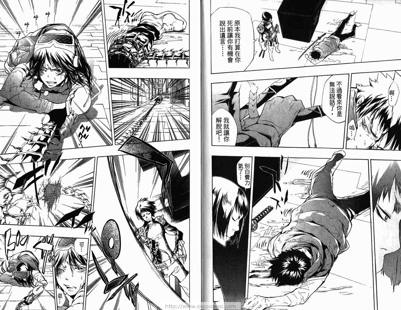 《家庭教师》漫画最新章节第22卷免费下拉式在线观看章节第【69】张图片