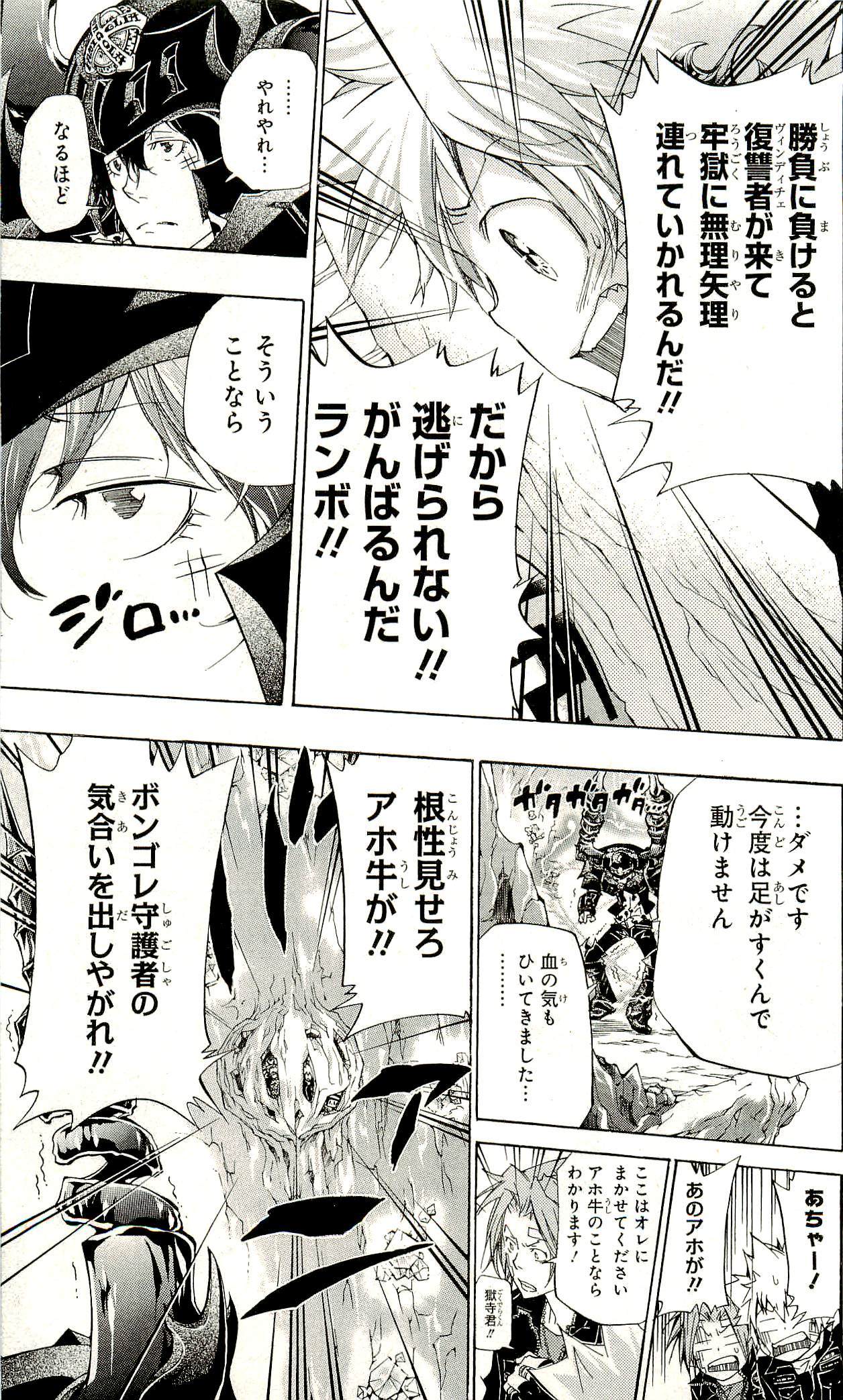 《家庭教师》漫画最新章节第33卷免费下拉式在线观看章节第【34】张图片