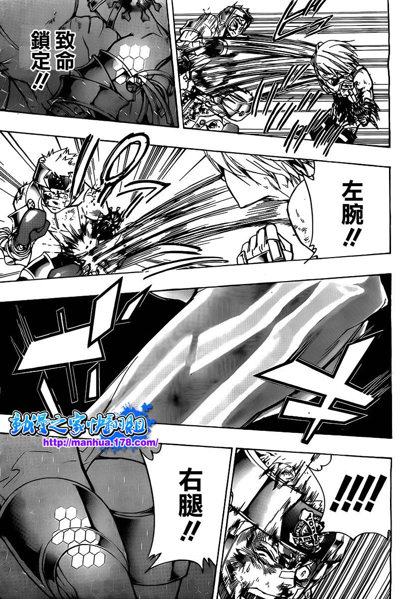 《家庭教师》漫画最新章节第307话免费下拉式在线观看章节第【11】张图片