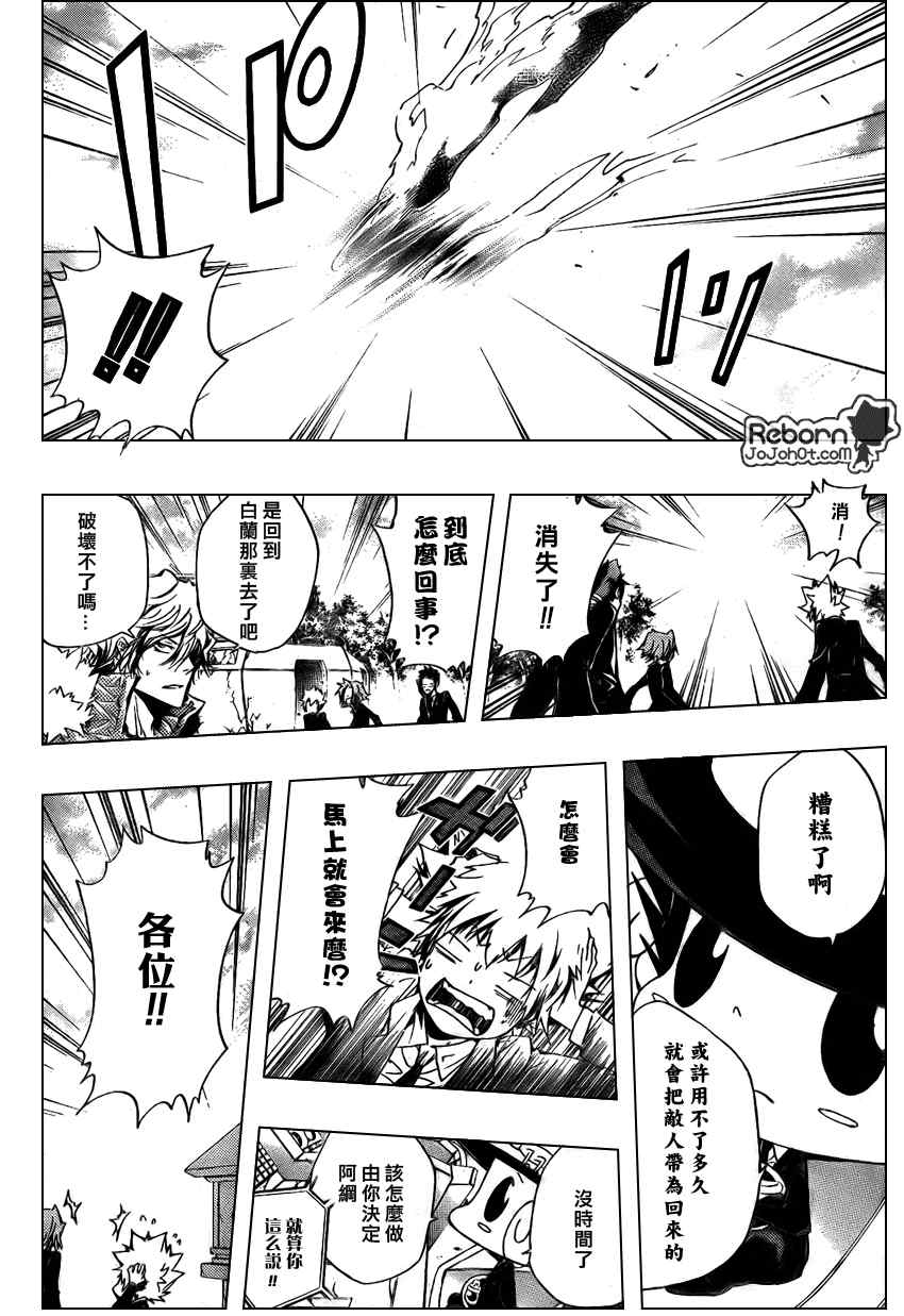 《家庭教师》漫画最新章节第257话免费下拉式在线观看章节第【6】张图片