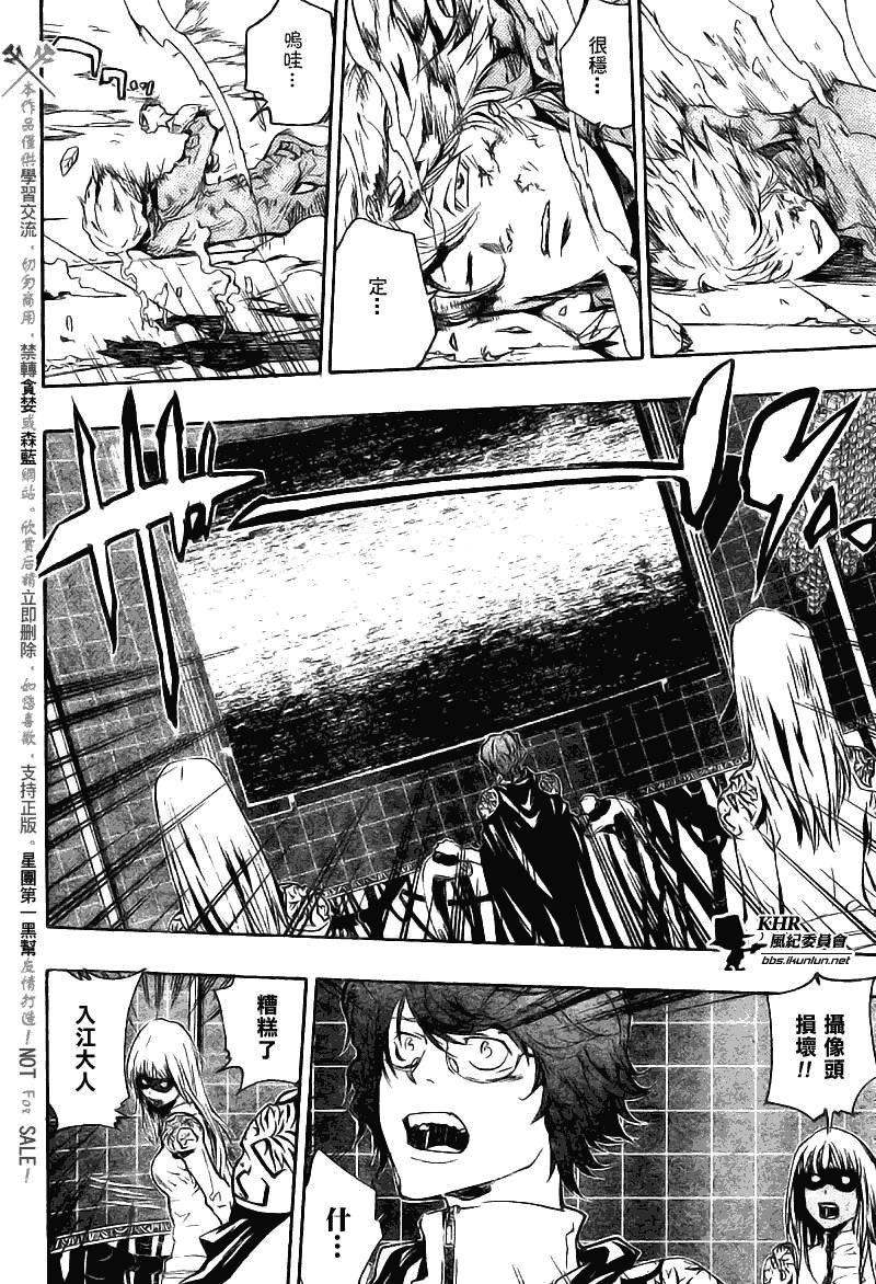 《家庭教师》漫画最新章节第208话免费下拉式在线观看章节第【17】张图片