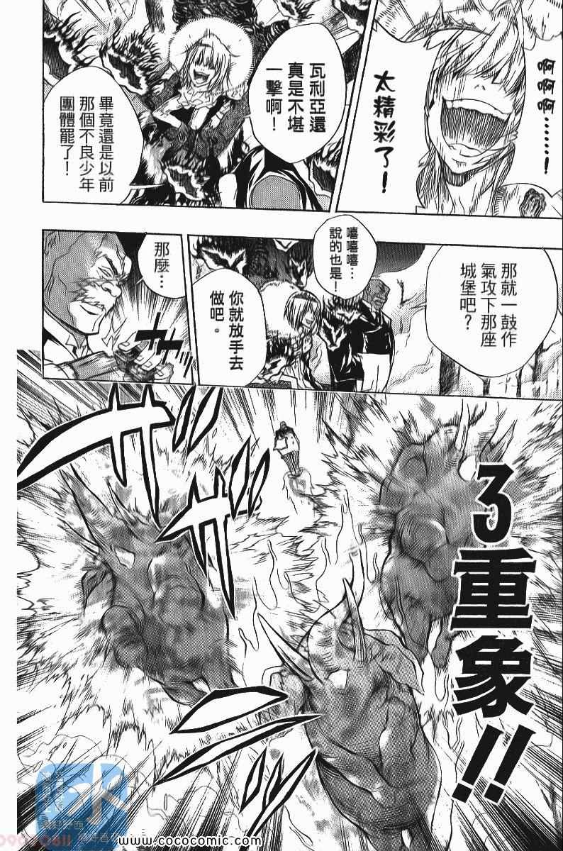 《家庭教师》漫画最新章节第24卷免费下拉式在线观看章节第【144】张图片