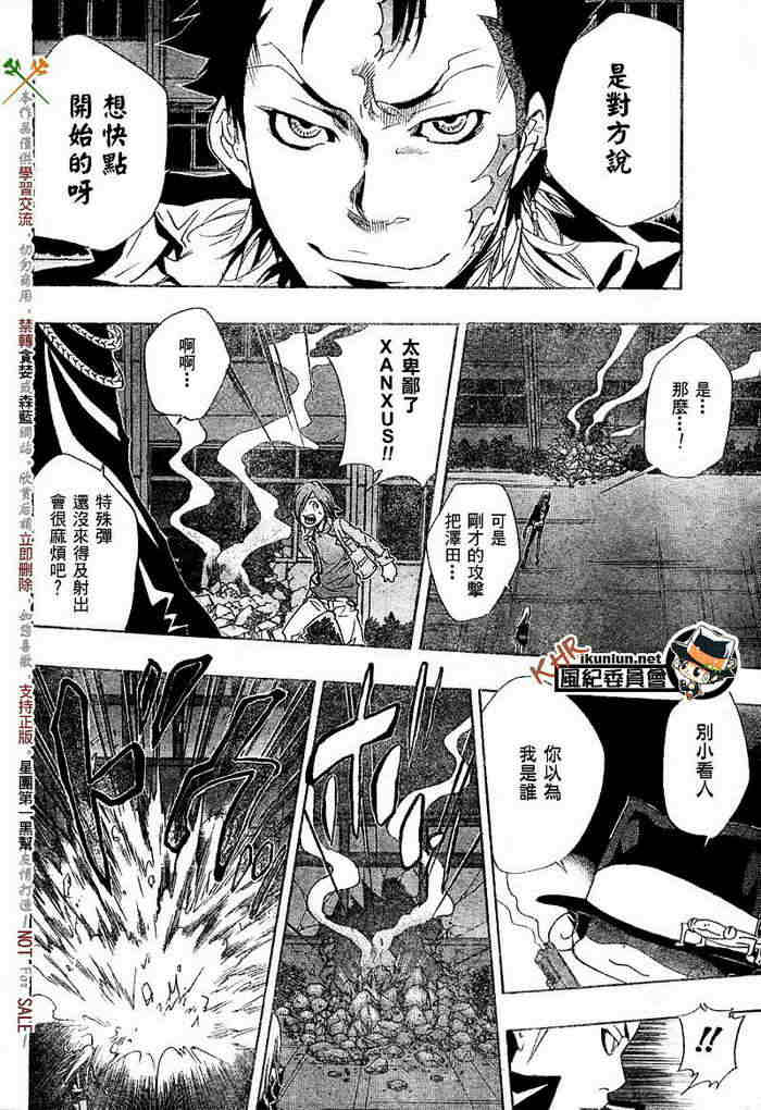 《家庭教师》漫画最新章节第117-125话免费下拉式在线观看章节第【167】张图片