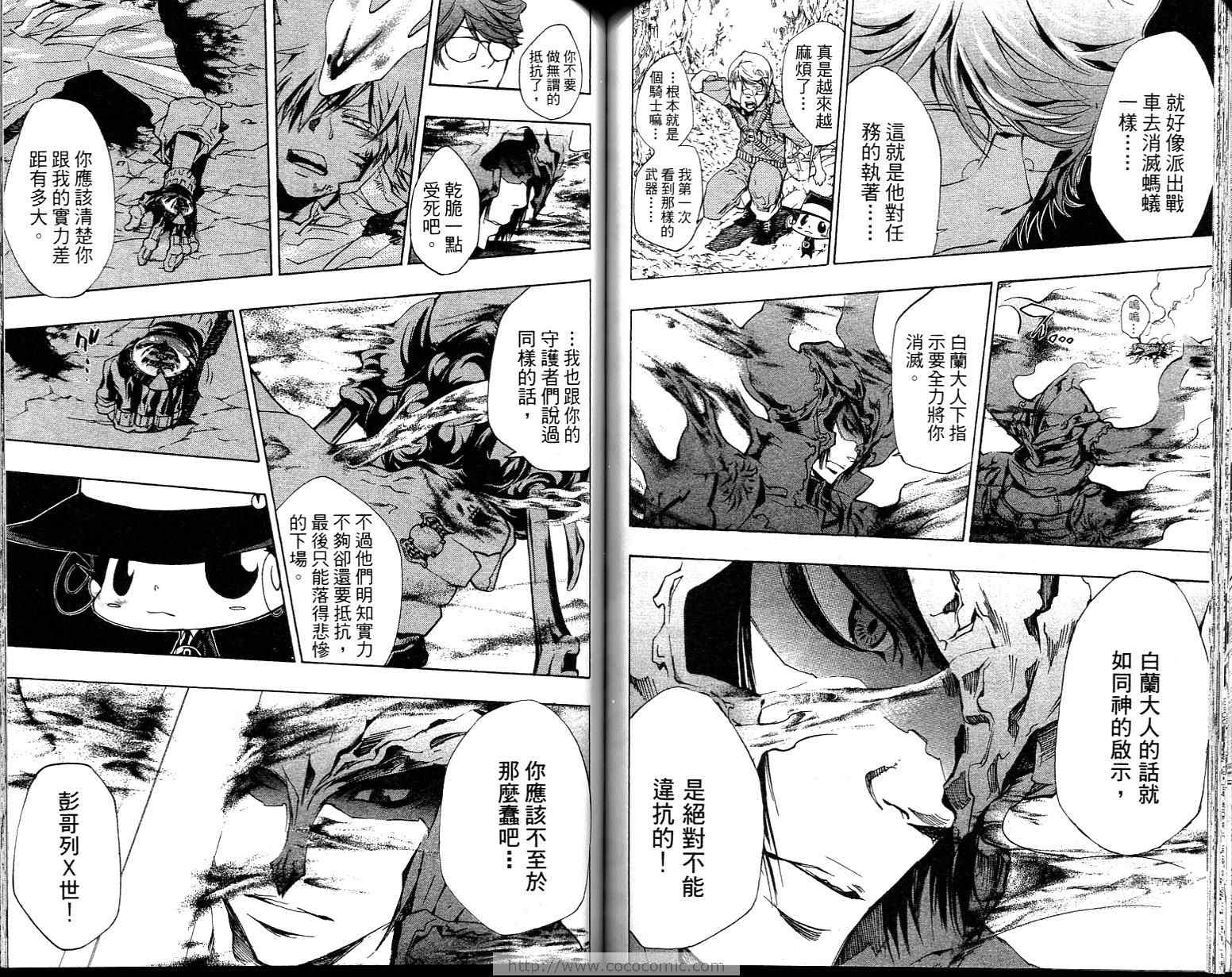 《家庭教师》漫画最新章节第23卷免费下拉式在线观看章节第【76】张图片