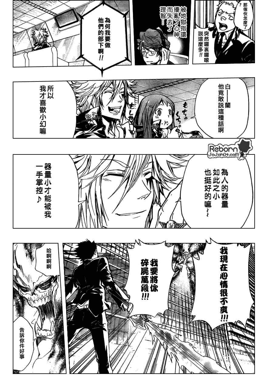《家庭教师》漫画最新章节第247话免费下拉式在线观看章节第【6】张图片