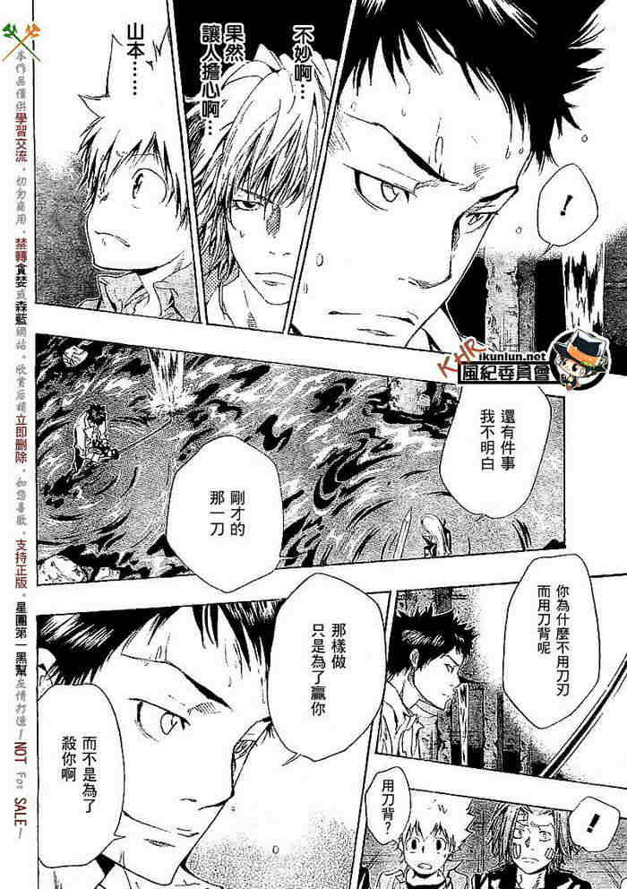 《家庭教师》漫画最新章节第108-116话免费下拉式在线观看章节第【35】张图片