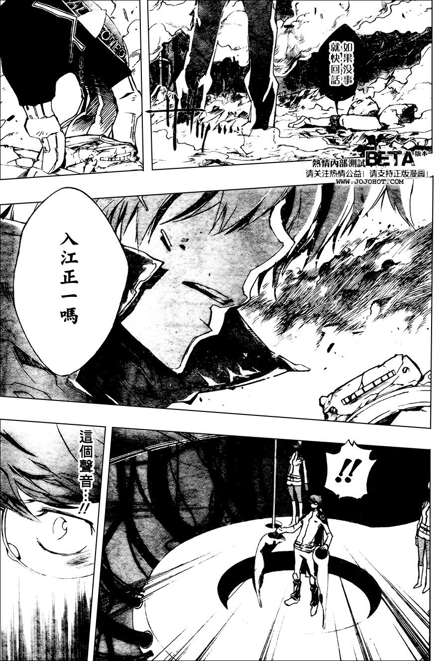 《家庭教师》漫画最新章节第209话免费下拉式在线观看章节第【3】张图片