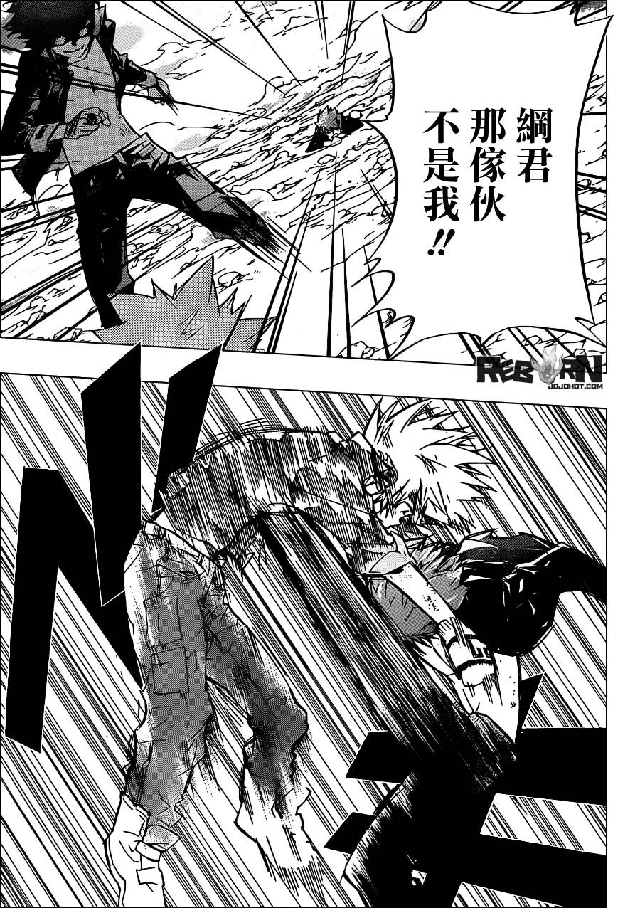 《家庭教师》漫画最新章节第342话 结局免费下拉式在线观看章节第【7】张图片