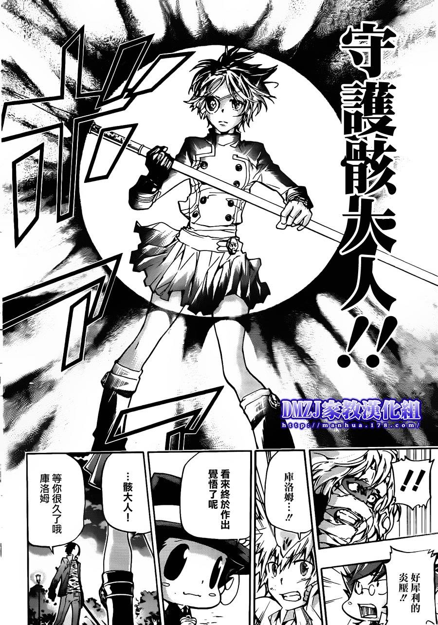 《家庭教师》漫画最新章节第383话 决意之炎免费下拉式在线观看章节第【14】张图片