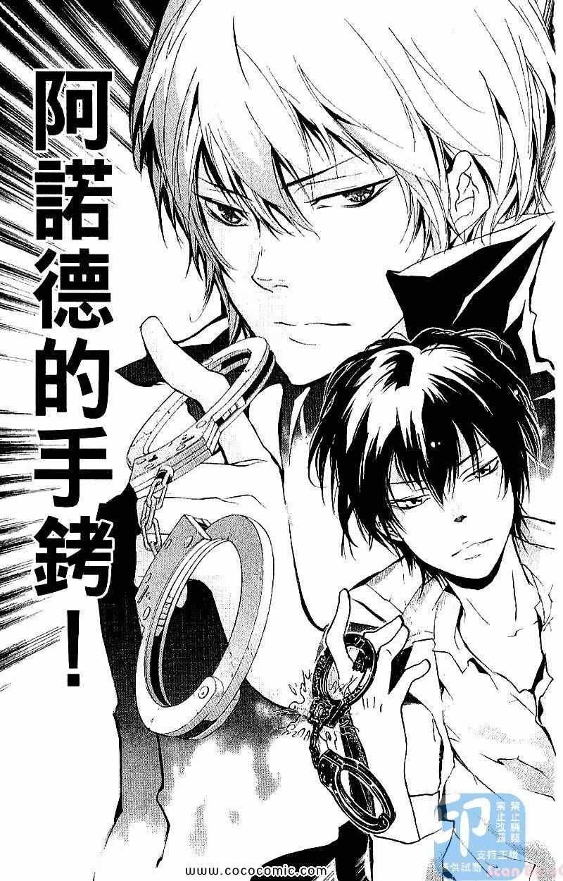 《家庭教师》漫画最新章节第28卷免费下拉式在线观看章节第【43】张图片