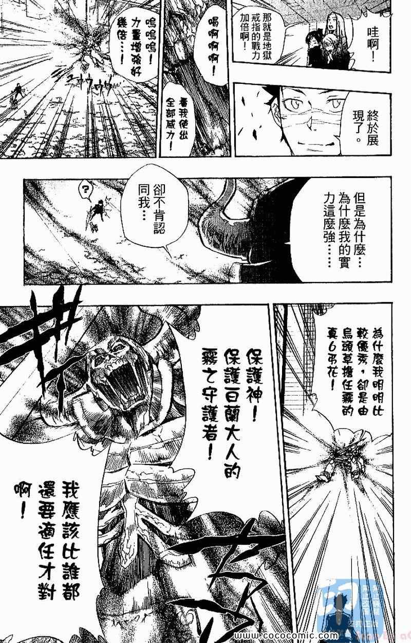 《家庭教师》漫画最新章节第26卷免费下拉式在线观看章节第【183】张图片