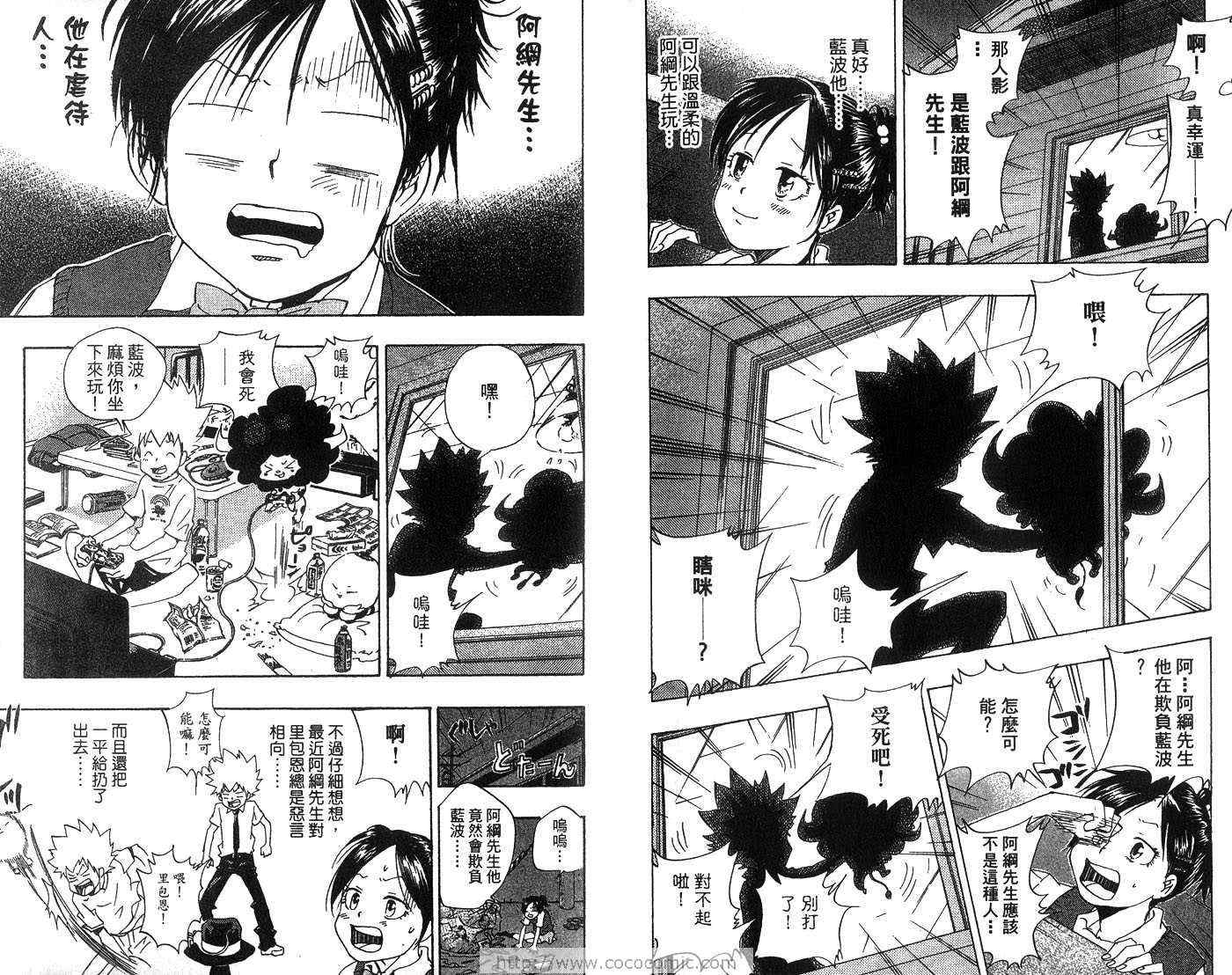 《家庭教师》漫画最新章节第7卷免费下拉式在线观看章节第【80】张图片