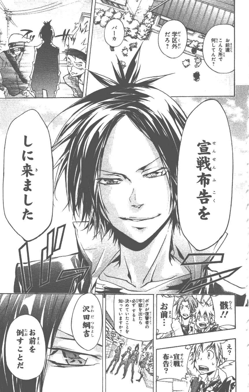 《家庭教师》漫画最新章节第37卷免费下拉式在线观看章节第【40】张图片
