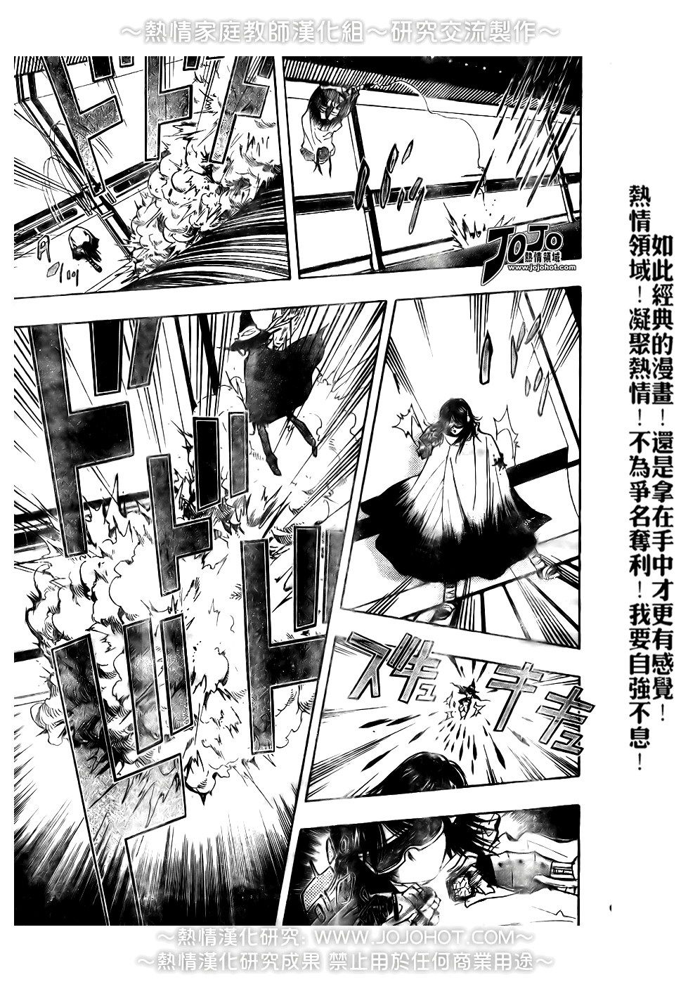 《家庭教师》漫画最新章节第179话免费下拉式在线观看章节第【9】张图片