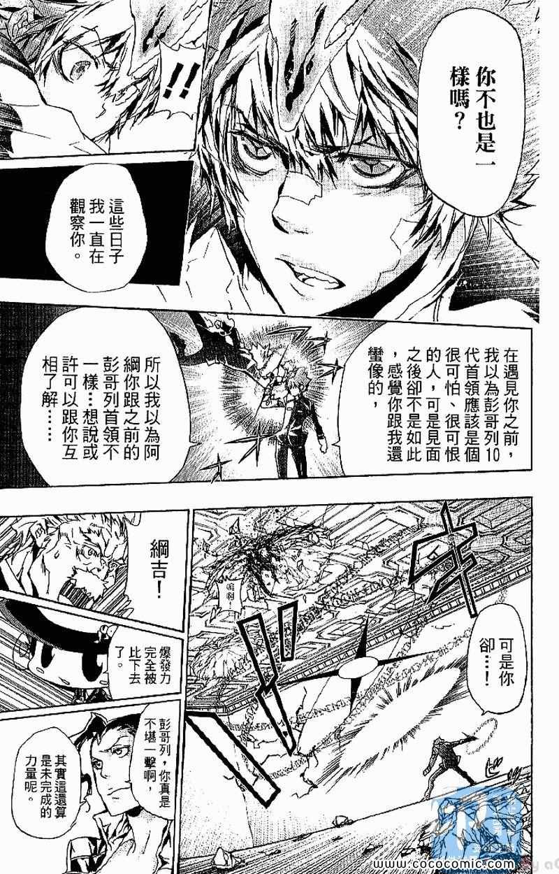 《家庭教师》漫画最新章节第31卷免费下拉式在线观看章节第【183】张图片