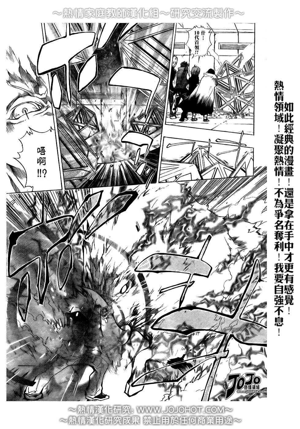《家庭教师》漫画最新章节第177话免费下拉式在线观看章节第【9】张图片