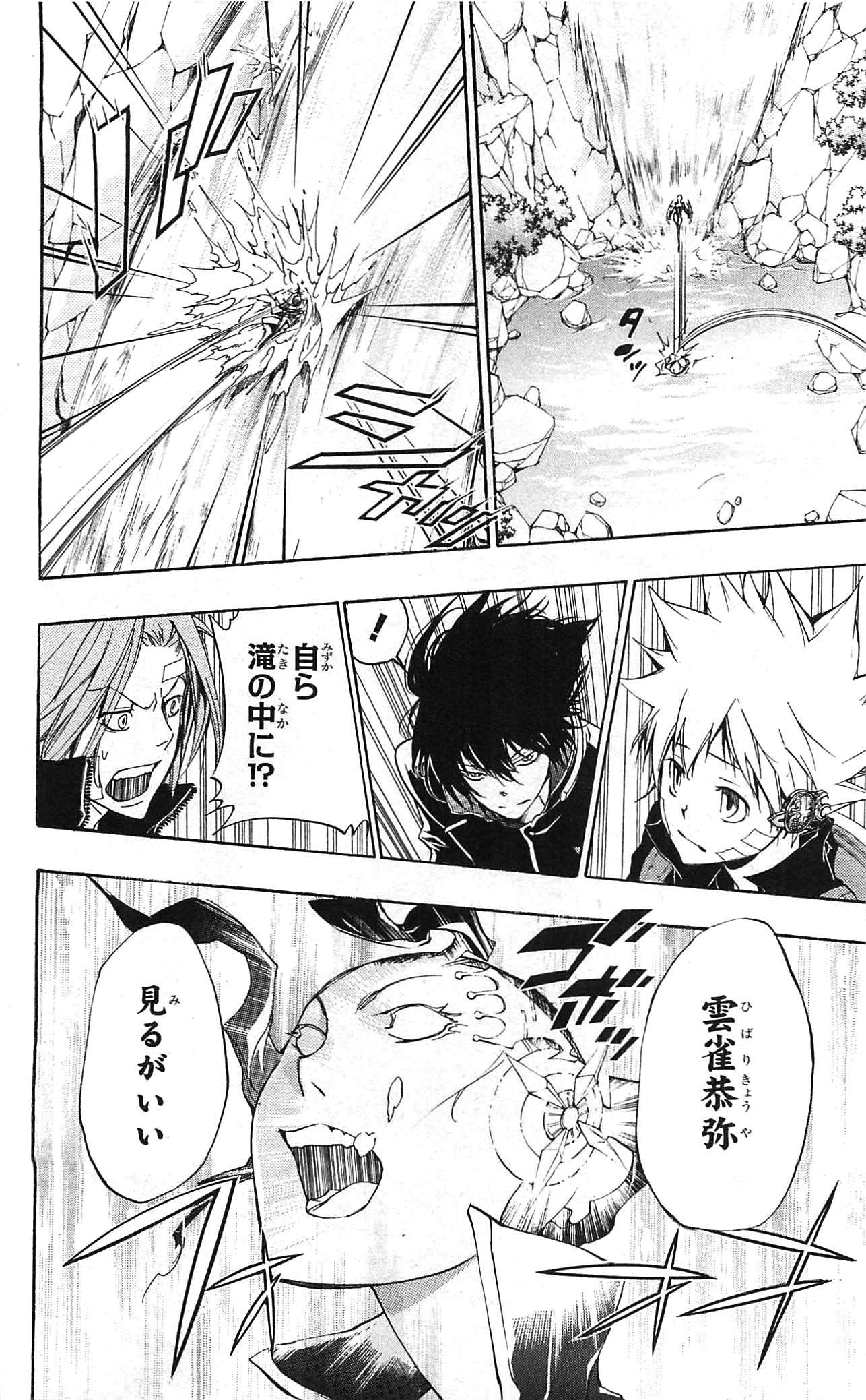 《家庭教师》漫画最新章节第34卷免费下拉式在线观看章节第【10】张图片