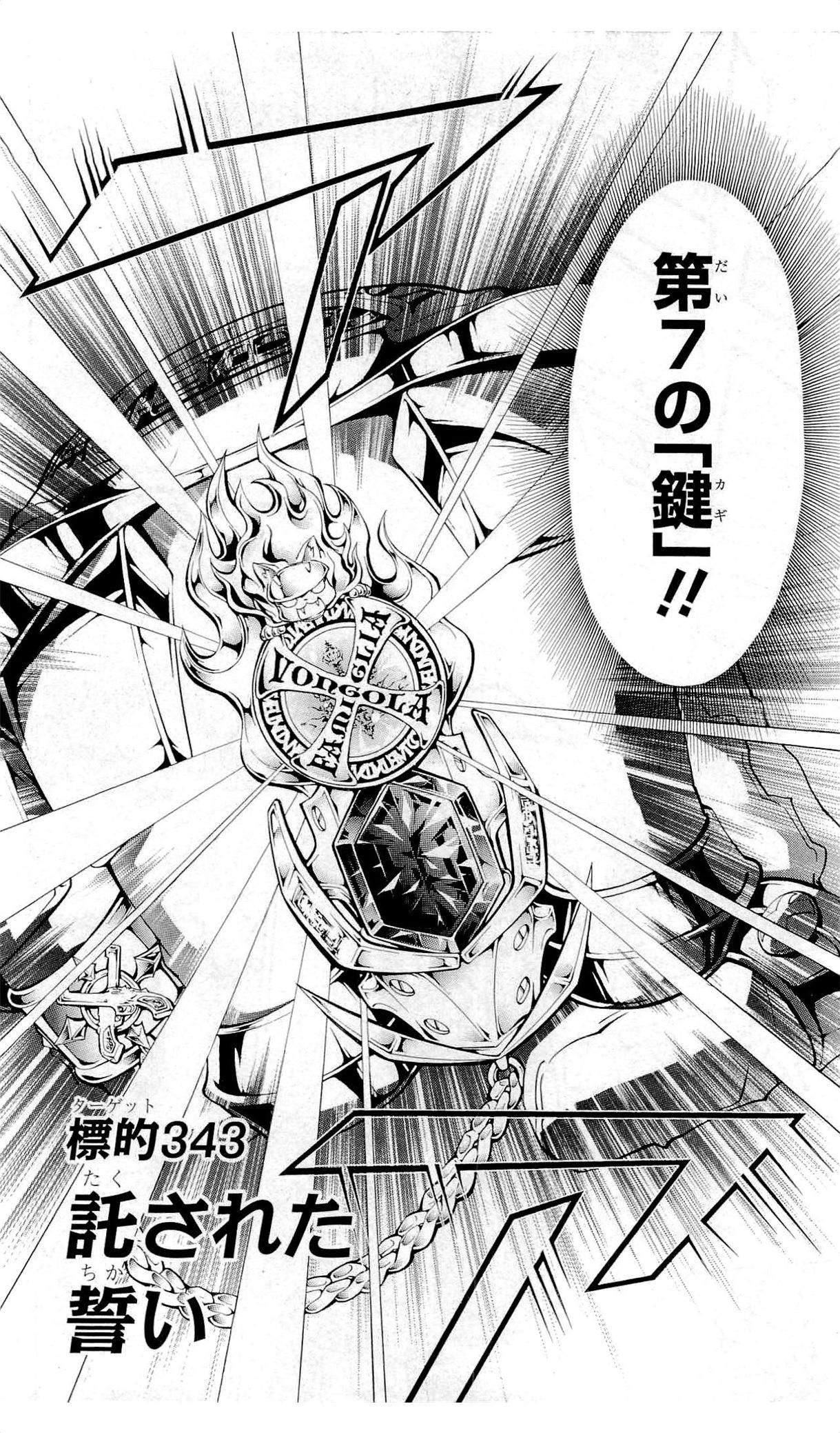 《家庭教师》漫画最新章节第36卷免费下拉式在线观看章节第【29】张图片