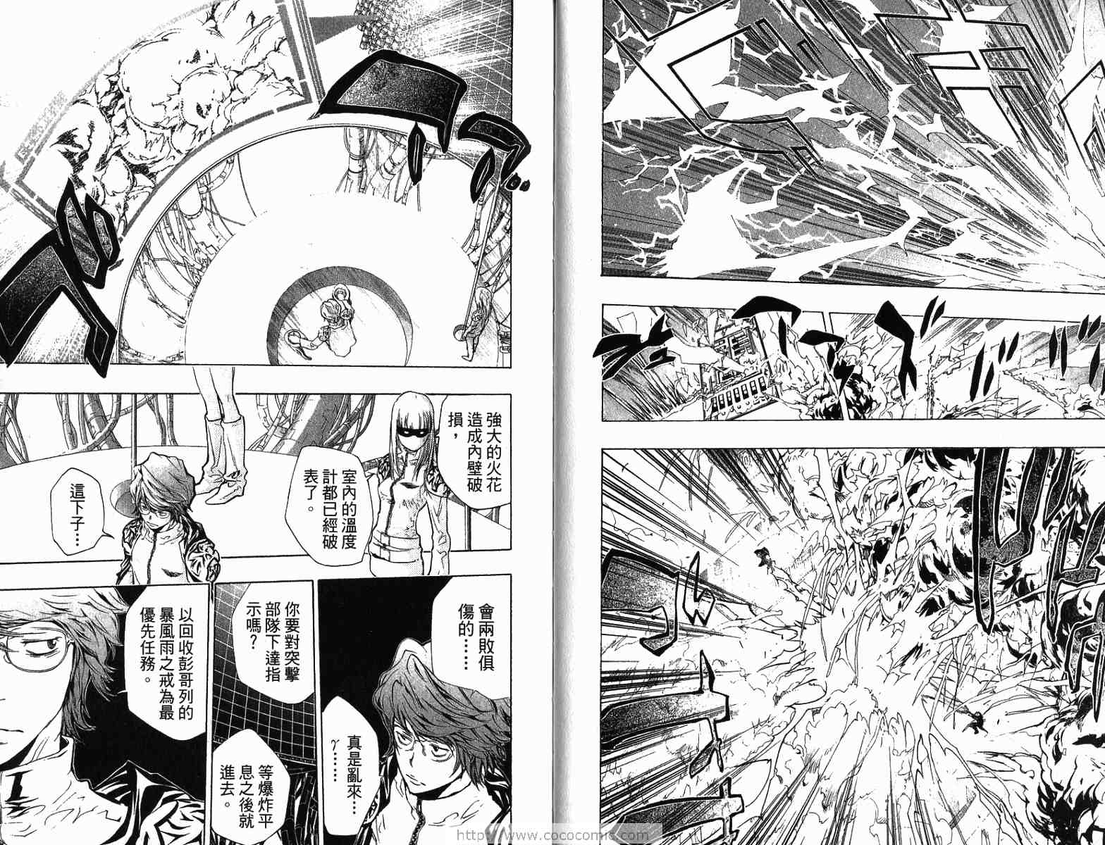 《家庭教师》漫画最新章节第22卷免费下拉式在线观看章节第【61】张图片