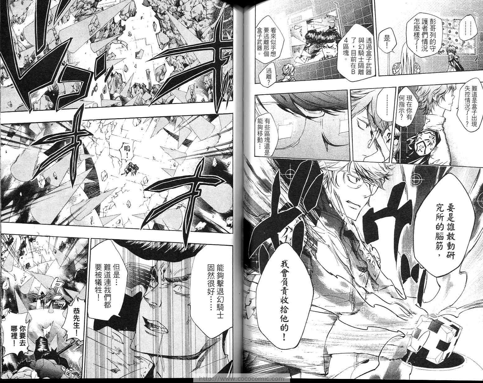 《家庭教师》漫画最新章节第23卷免费下拉式在线观看章节第【53】张图片