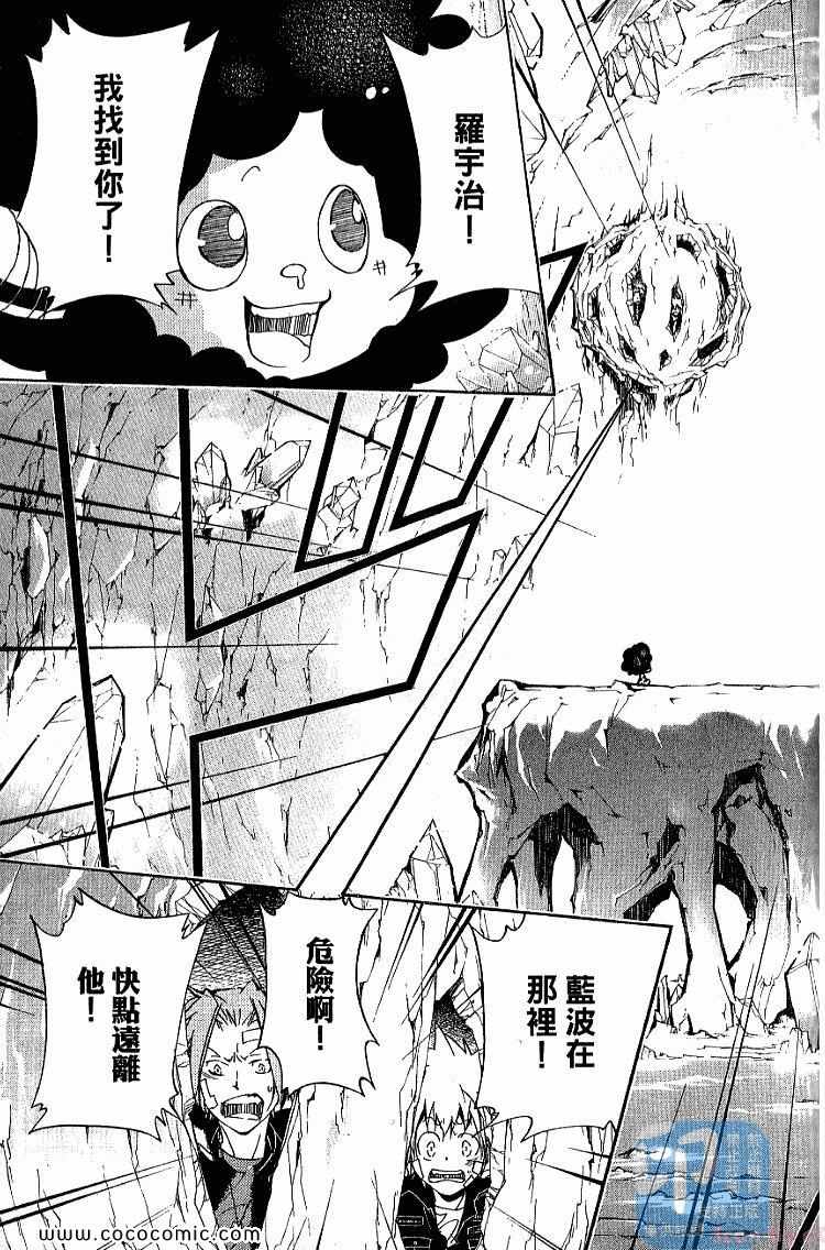 《家庭教师》漫画最新章节第32卷免费下拉式在线观看章节第【187】张图片