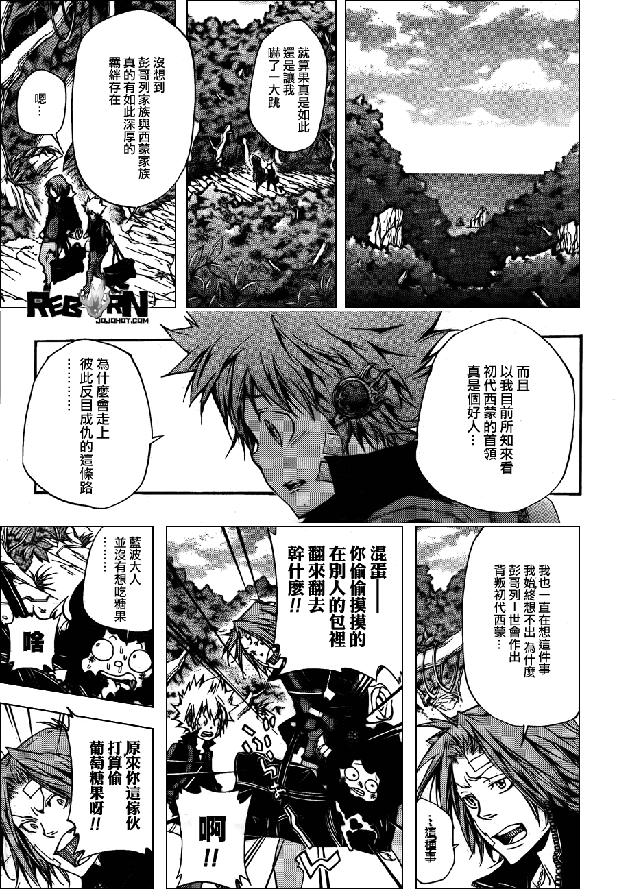 《家庭教师》漫画最新章节第314话免费下拉式在线观看章节第【7】张图片