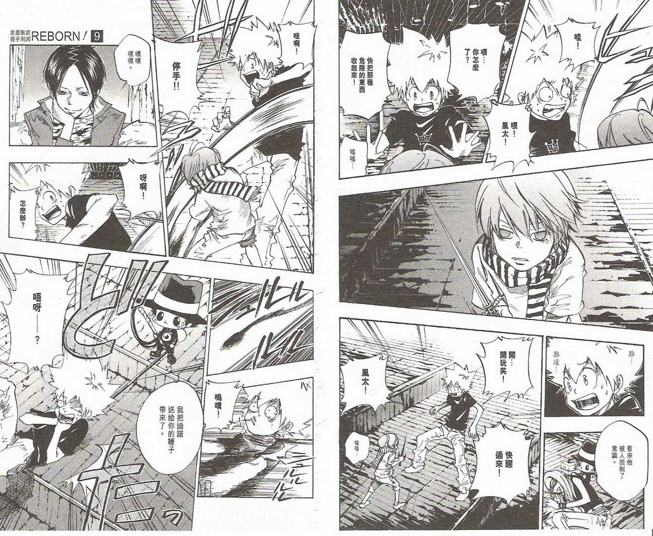 《家庭教师》漫画最新章节第9卷免费下拉式在线观看章节第【41】张图片