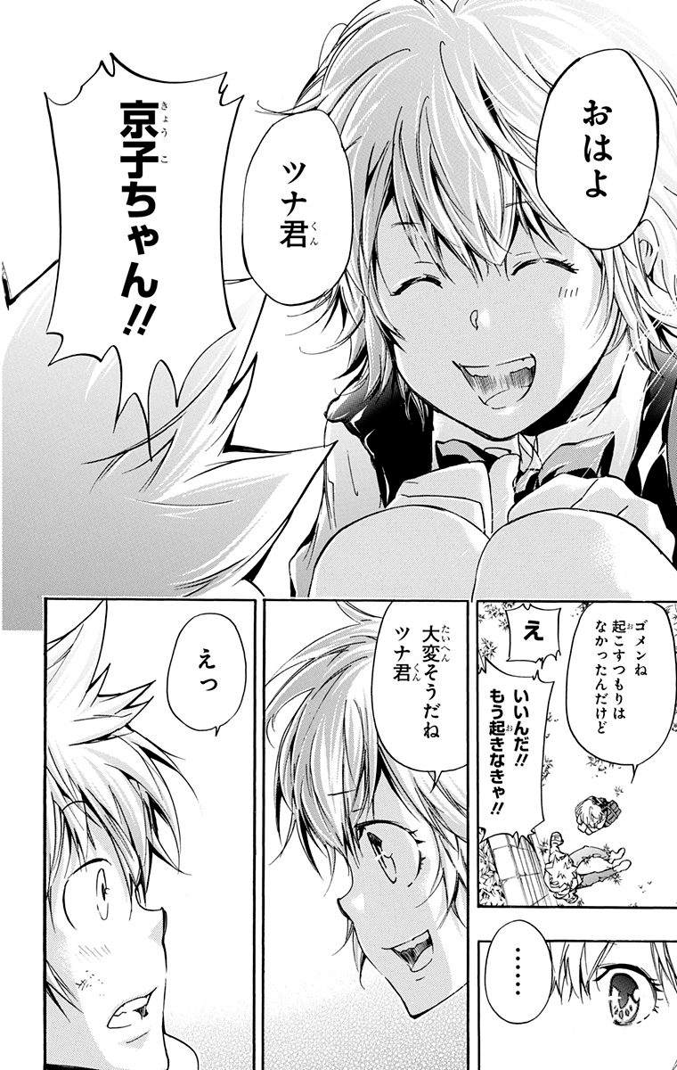 《家庭教师》漫画最新章节第40卷免费下拉式在线观看章节第【152】张图片