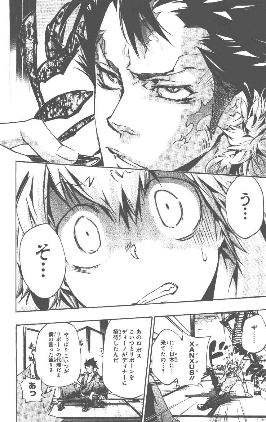 《家庭教师》漫画最新章节第37卷免费下拉式在线观看章节第【75】张图片