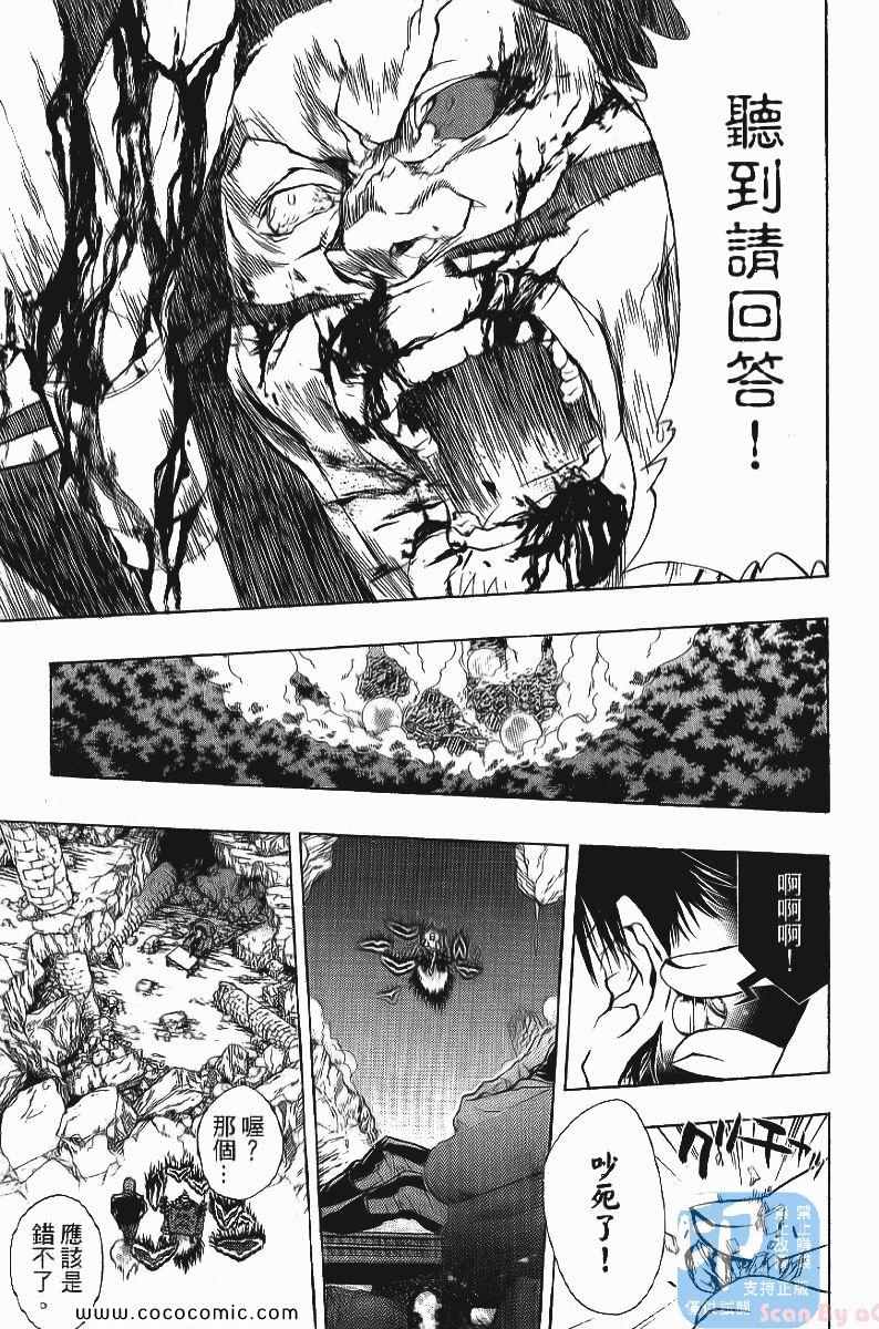 《家庭教师》漫画最新章节第24卷免费下拉式在线观看章节第【159】张图片