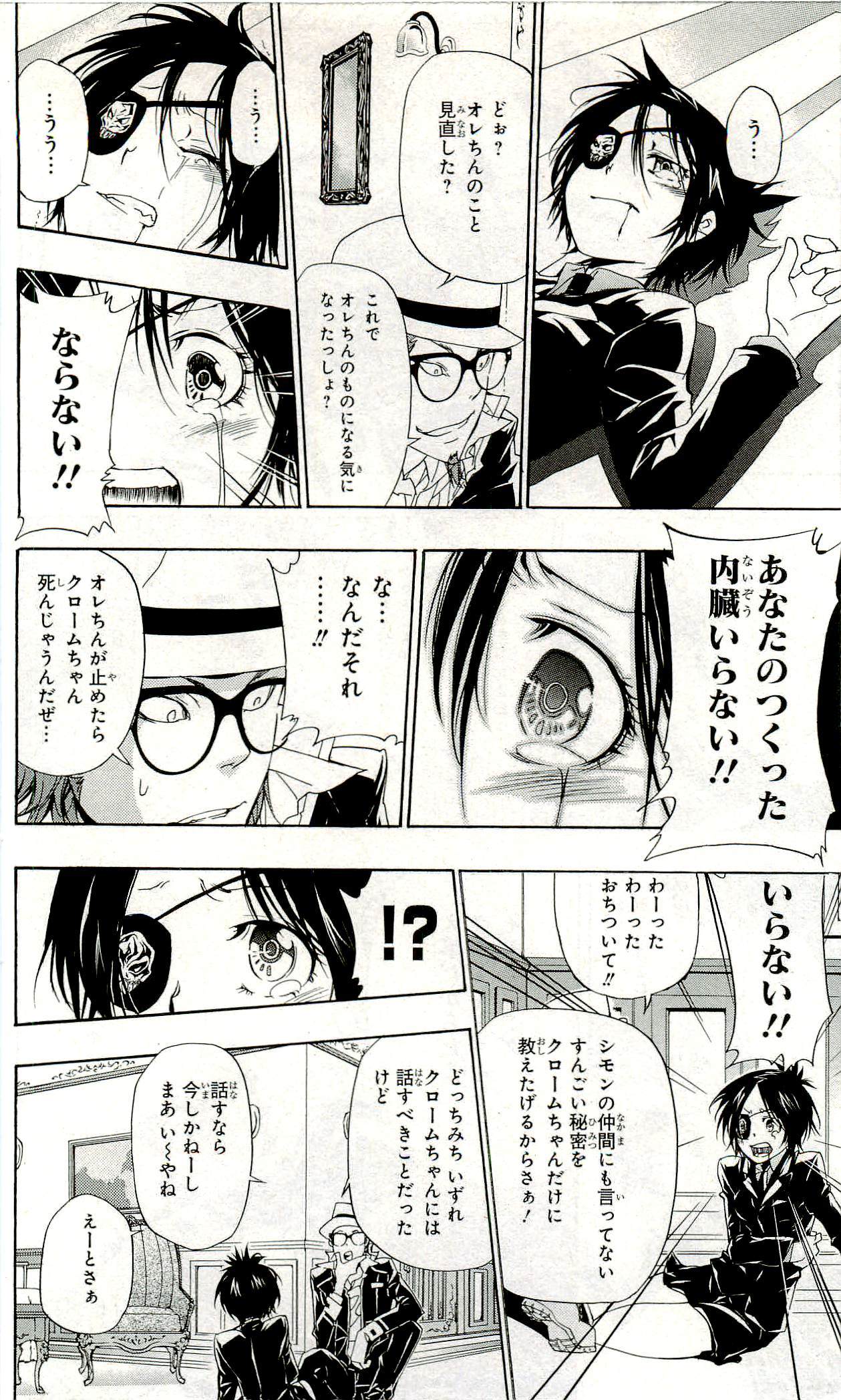 《家庭教师》漫画最新章节第33卷免费下拉式在线观看章节第【147】张图片