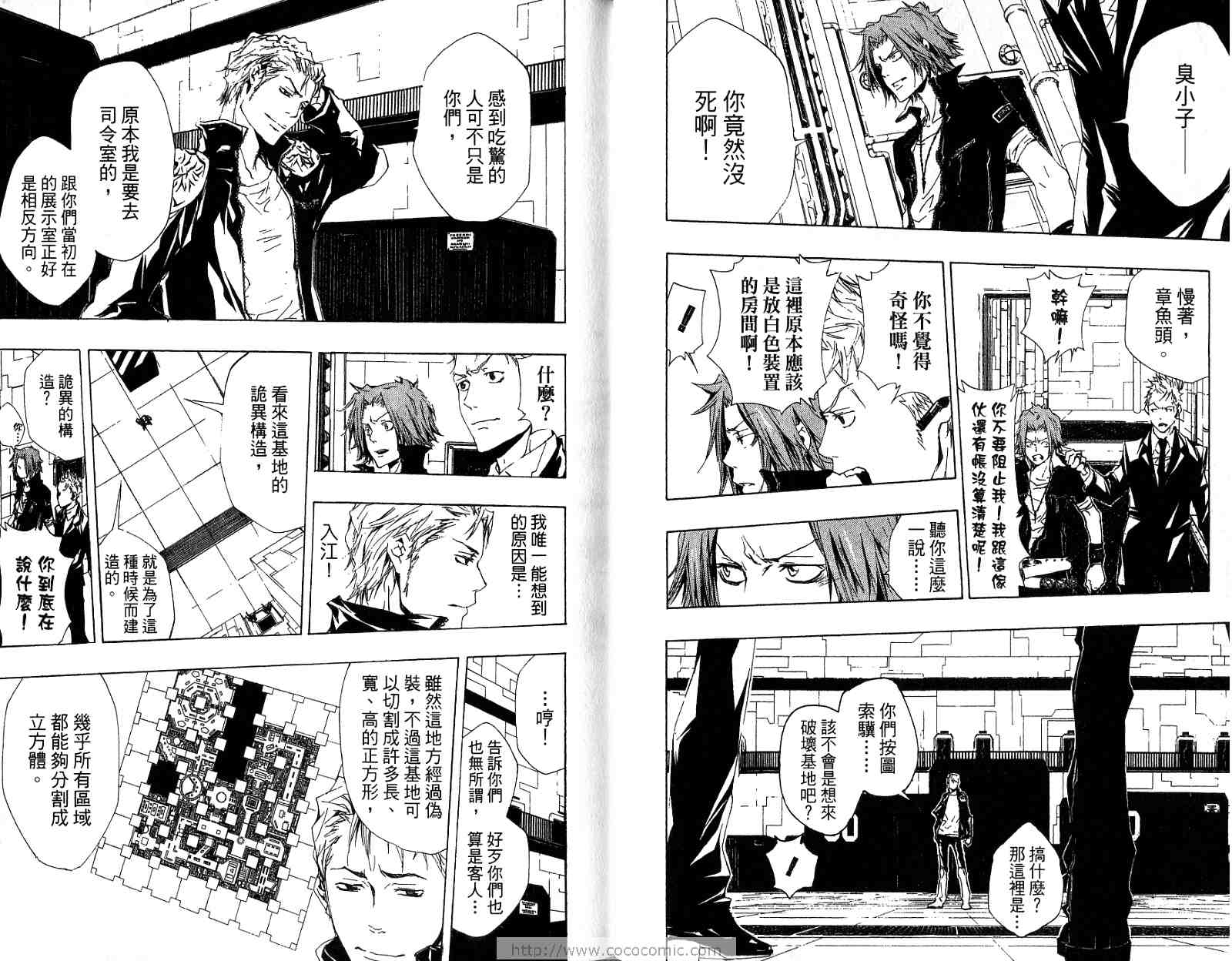 《家庭教师》漫画最新章节第21卷免费下拉式在线观看章节第【44】张图片