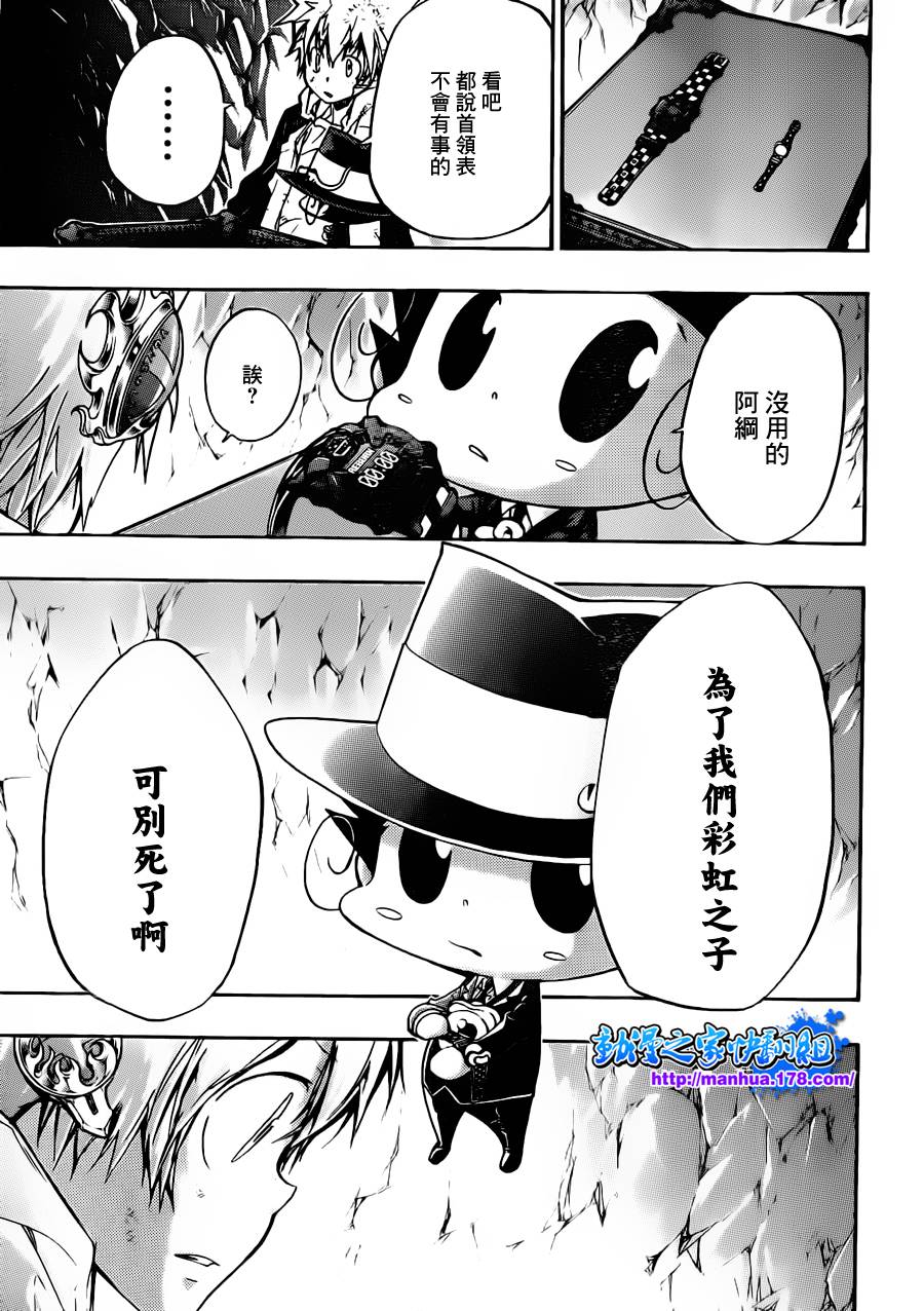 《家庭教师》漫画最新章节第388话 困境免费下拉式在线观看章节第【7】张图片