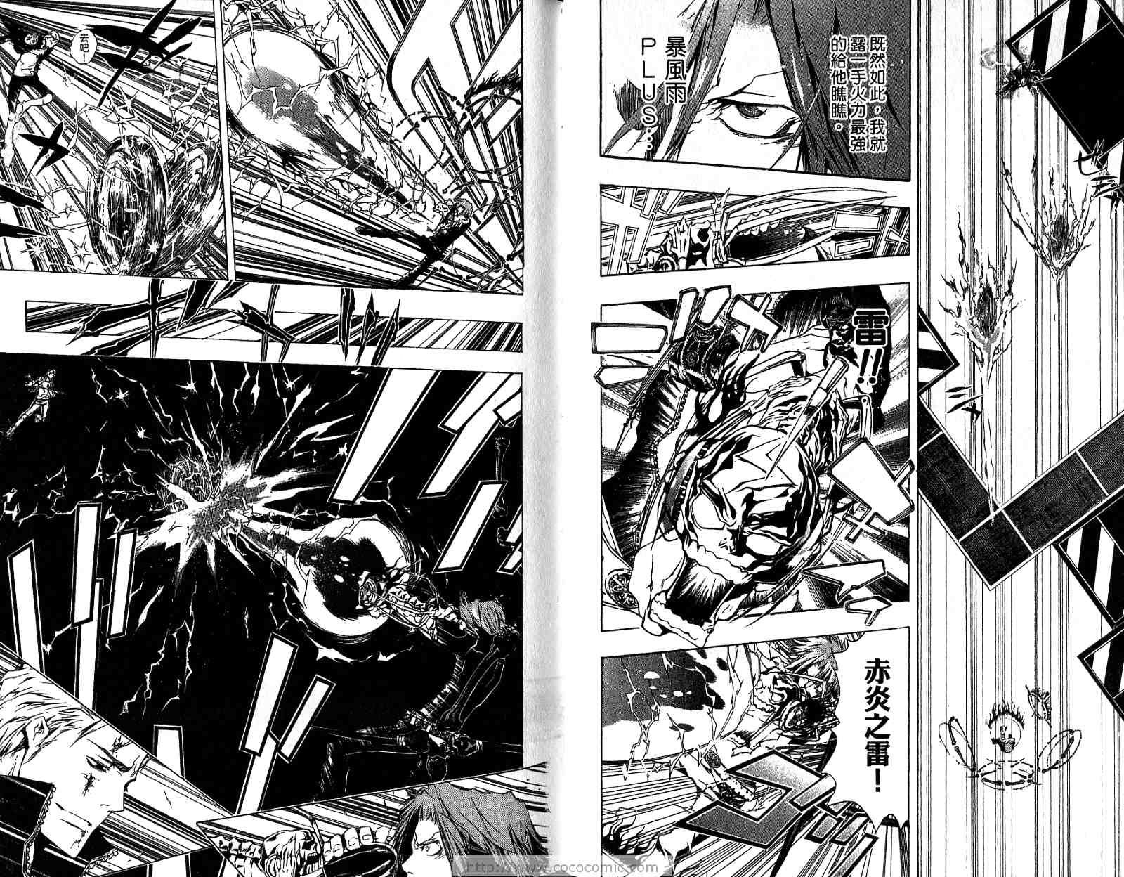 《家庭教师》漫画最新章节第21卷免费下拉式在线观看章节第【82】张图片