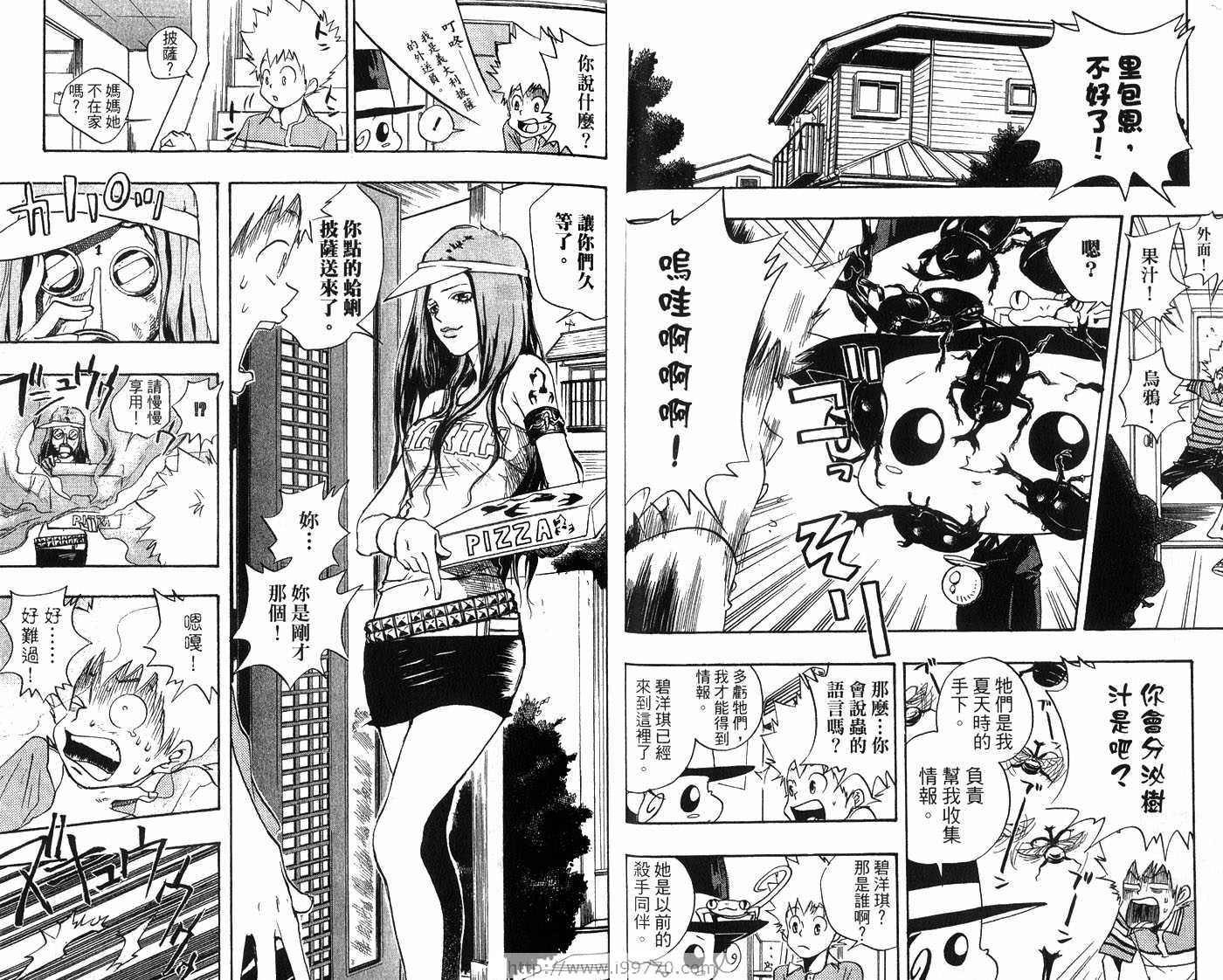 《家庭教师》漫画最新章节第2卷免费下拉式在线观看章节第【18】张图片