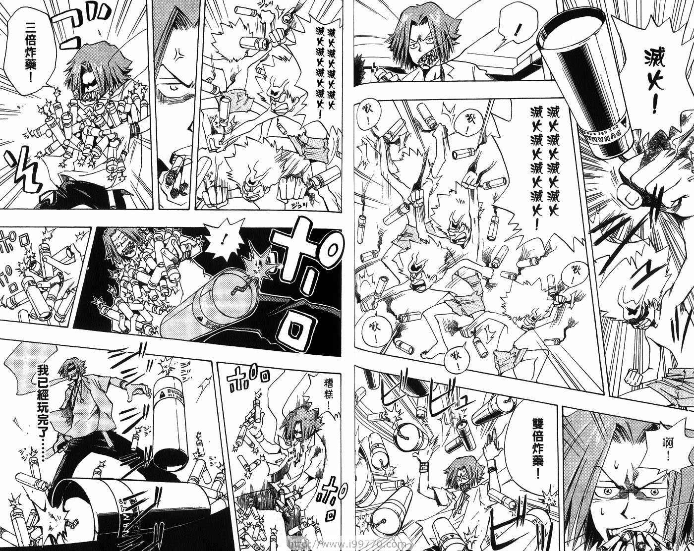 《家庭教师》漫画最新章节第1卷免费下拉式在线观看章节第【53】张图片