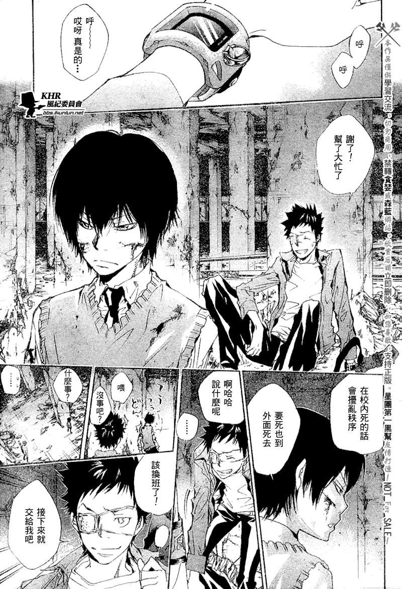 《家庭教师》漫画最新章节第126-130话免费下拉式在线观看章节第【93】张图片